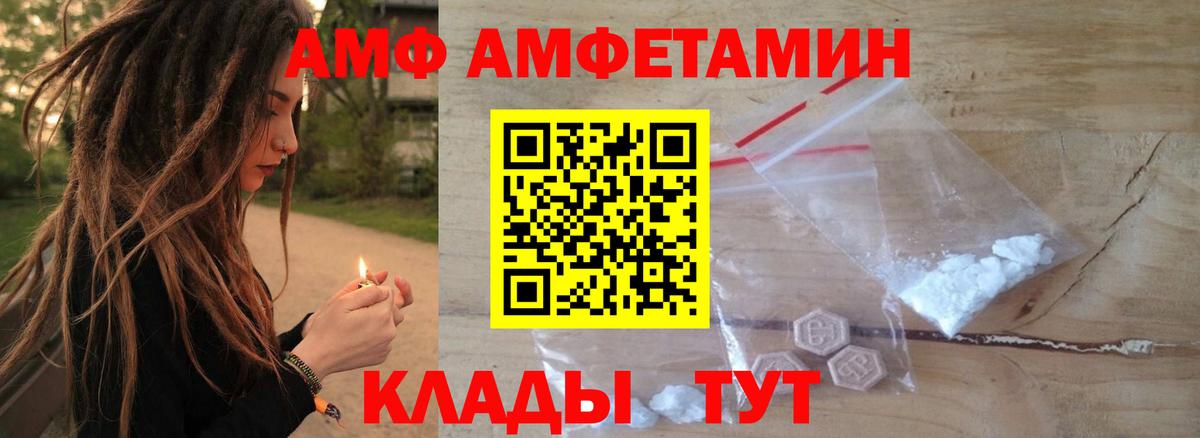 Карачаевск  АМФ  Вход с VPN  АМФЕТАМИН 97% 