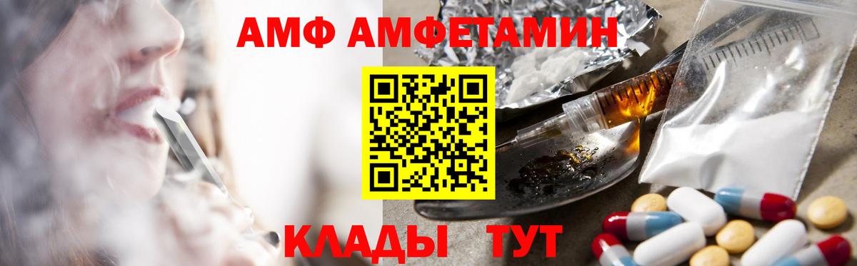 Амфетамин Premium Карачаевск