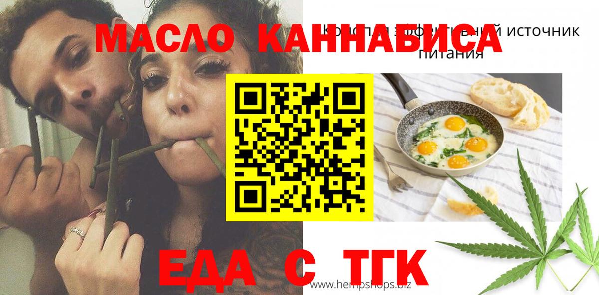 Карачаевск  Cannafood конопля  Вход с VPN 