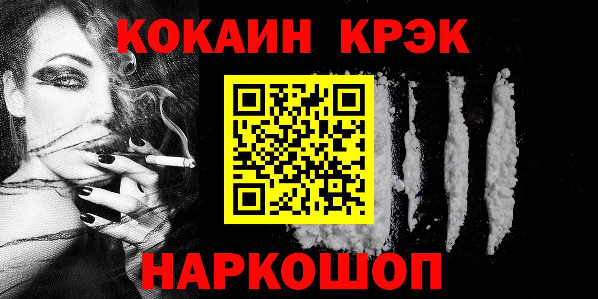 COCAIN  COCAIN 97%  Карачаевск  Вход с VPN  Cocaine Перу 