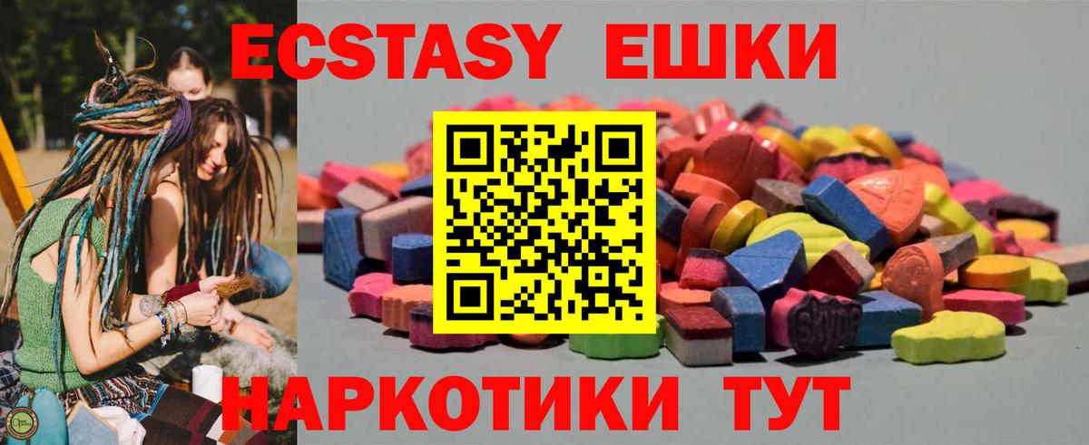 ЭКСТАЗИ Дубай  Вход с VPN  Ecstasy DUBAI  даркнет как зайти  Карачаевск 