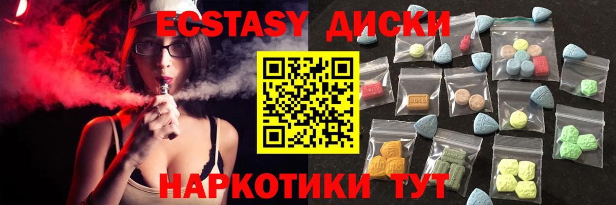 ЭКСТАЗИ ешки Карачаевск