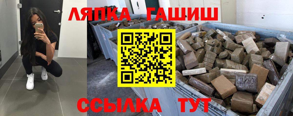 Карачаевск  Гашиш hashish  ГАШ гашик  Вход с VPN 