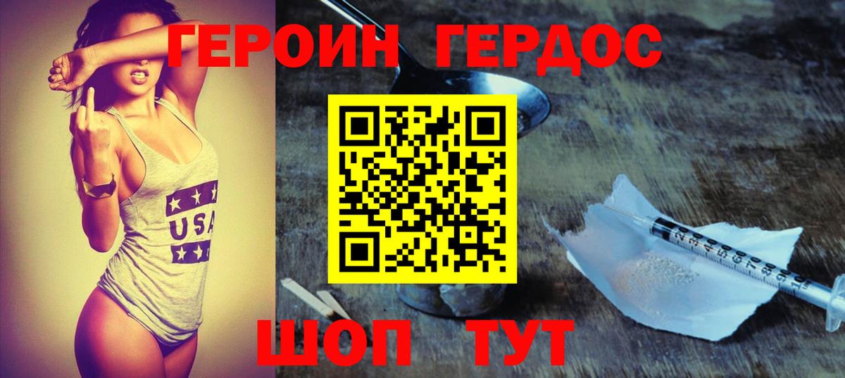 Карачаевск  Героин VHQ  Вход с VPN 