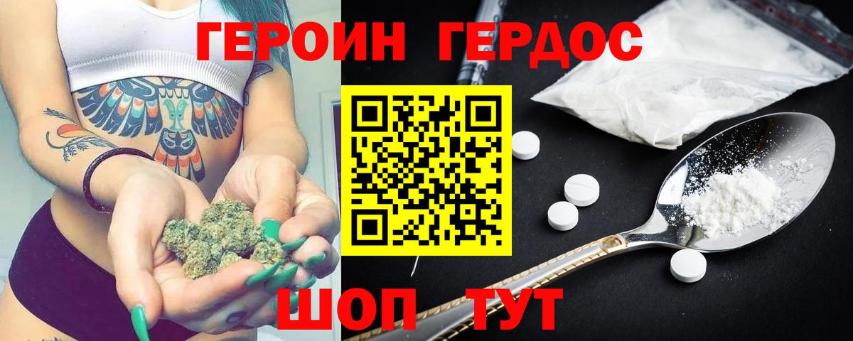 ГЕРОИН афганец Карачаевск