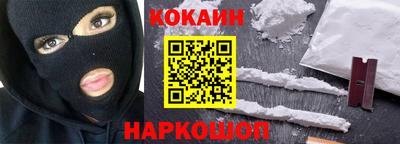 кокаин перу Кунгур