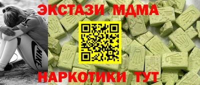 МДМА Кумертау