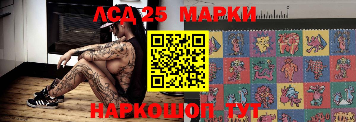 Лсд 25 экстази кислота Карачаевск