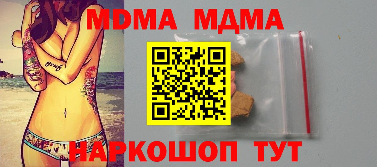 Карачаевск  MDMA Molly  Вход с VPN  МДМА кристаллы 