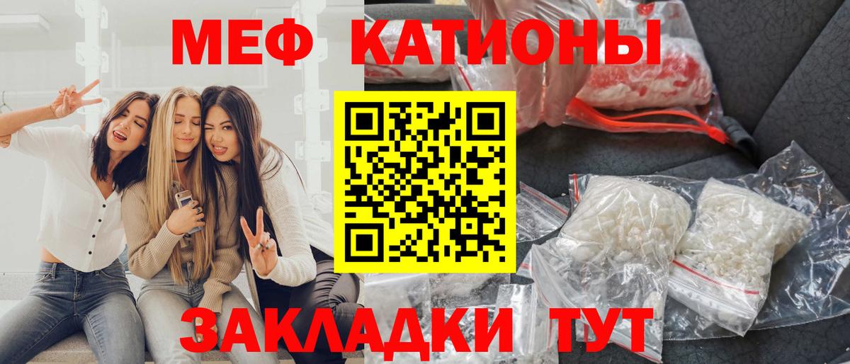 Карачаевск  Меф VHQ  Вход с VPN  МЕФ мяу мяу 
