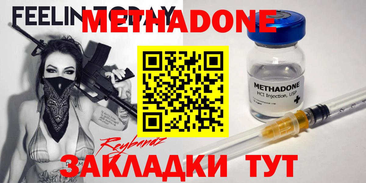 МЕТАДОН мёд  Метадон белоснежный  Вход с VPN  Карачаевск 