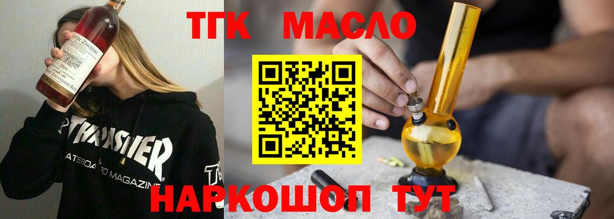 что такое   Вход с VPN  Карачаевск  Дистиллят ТГК концентрат 